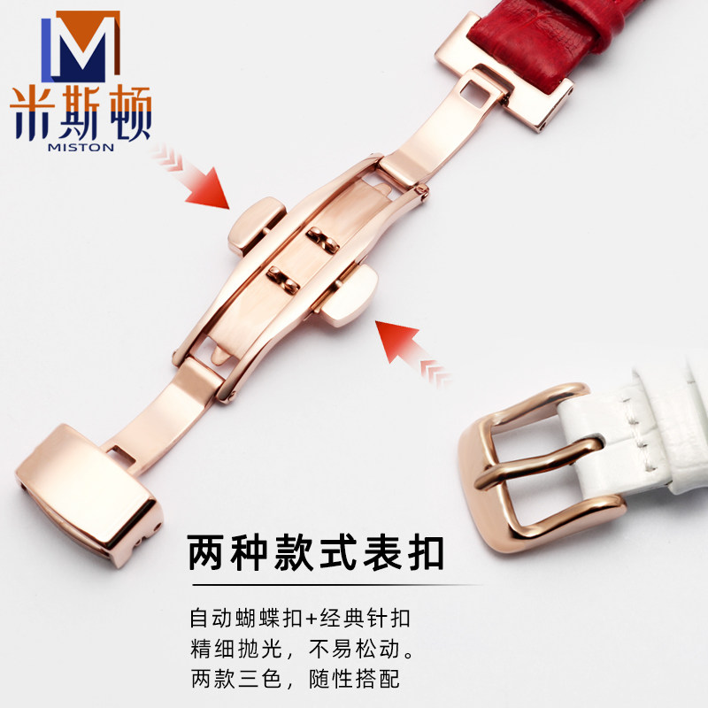 天王表凹口尚·shine系列表带 米斯顿配件