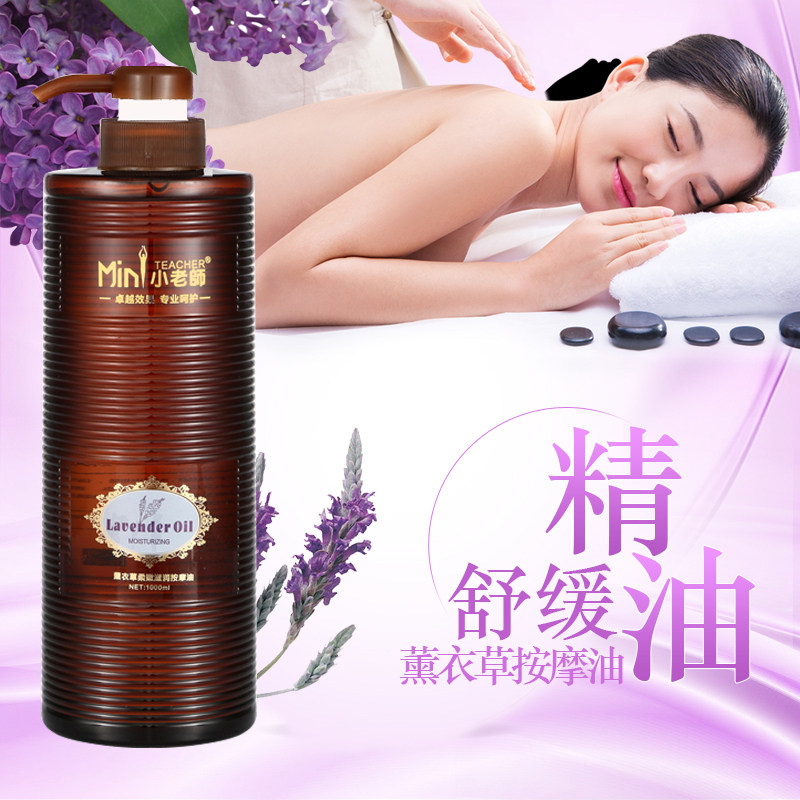  小老师基底精油