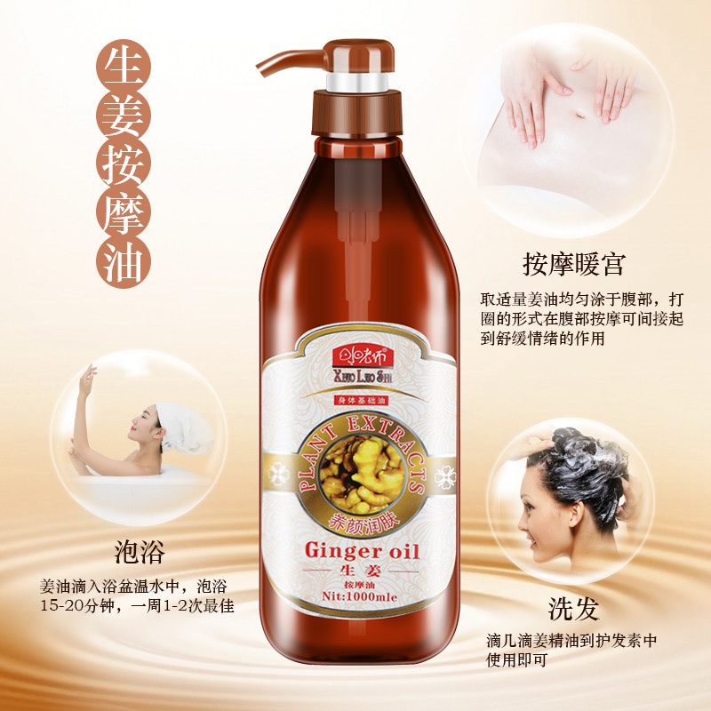  小老师基底精油