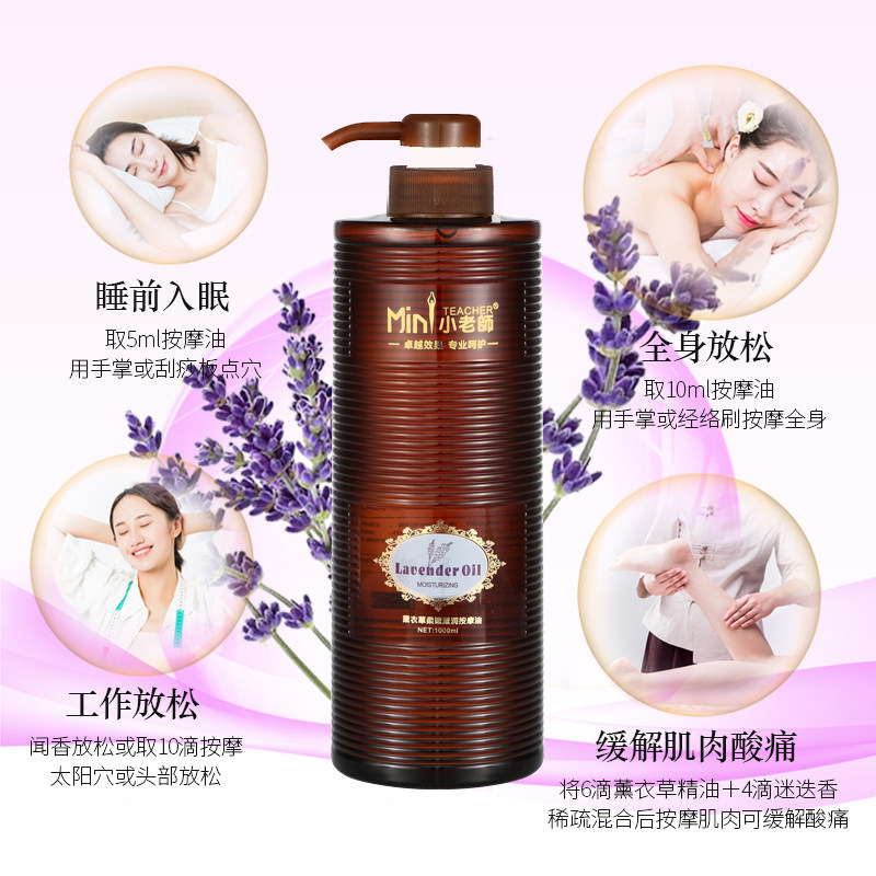  小老师基底精油