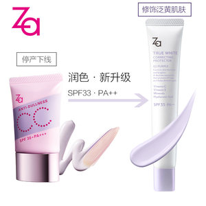 za姬芮裸透多效隔离BB霜女防晒遮瑕膏CC霜控油提亮资生堂官网正品
