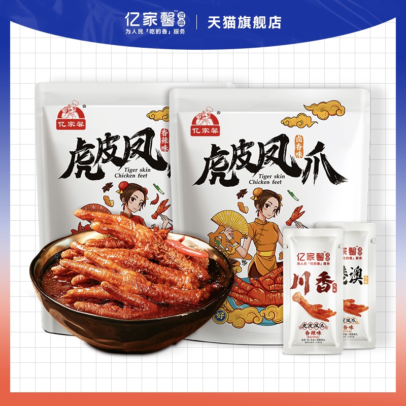 亿家馨新品虎皮网红独立包装脚凤爪 亿家馨食品鸡肉零食