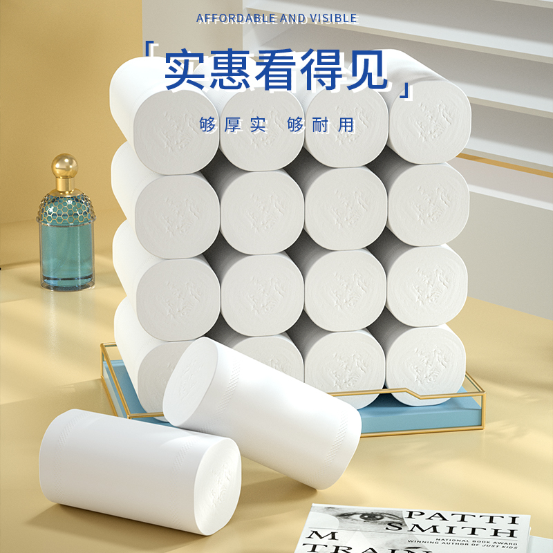 36 rolls of toilet paper household paper towel toilet paper whole box coreless roll paper affordable package one-stop purchase lens paper pump