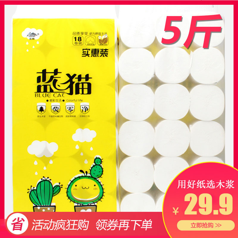  蓝猫家居卷筒纸