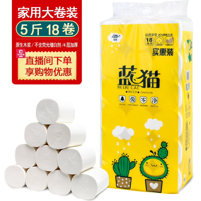  蓝猫家居卷筒纸