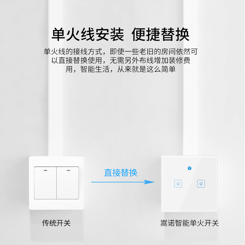 单火线易微联wifi智能开关控制面板触控86型支持HUAWEI HiLink - 图0