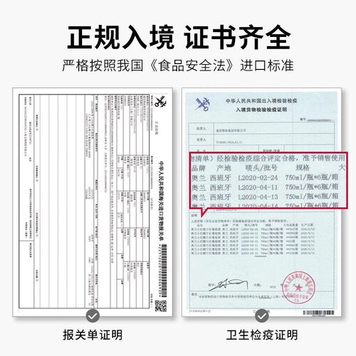 西班牙进口奥兰小红帽红酒干红半甜葡萄酒整箱热红酒送礼官方正品 - 图2