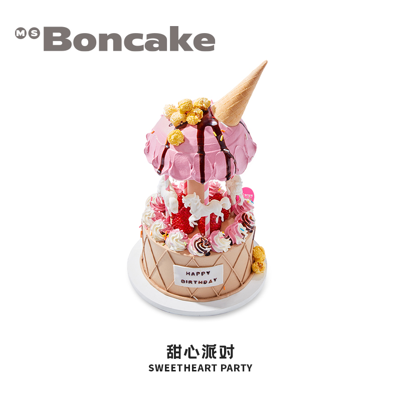 巧克力味创意童真蛋糕券【甜心派对】北京上海同城配送MS BONCAKE - 图0