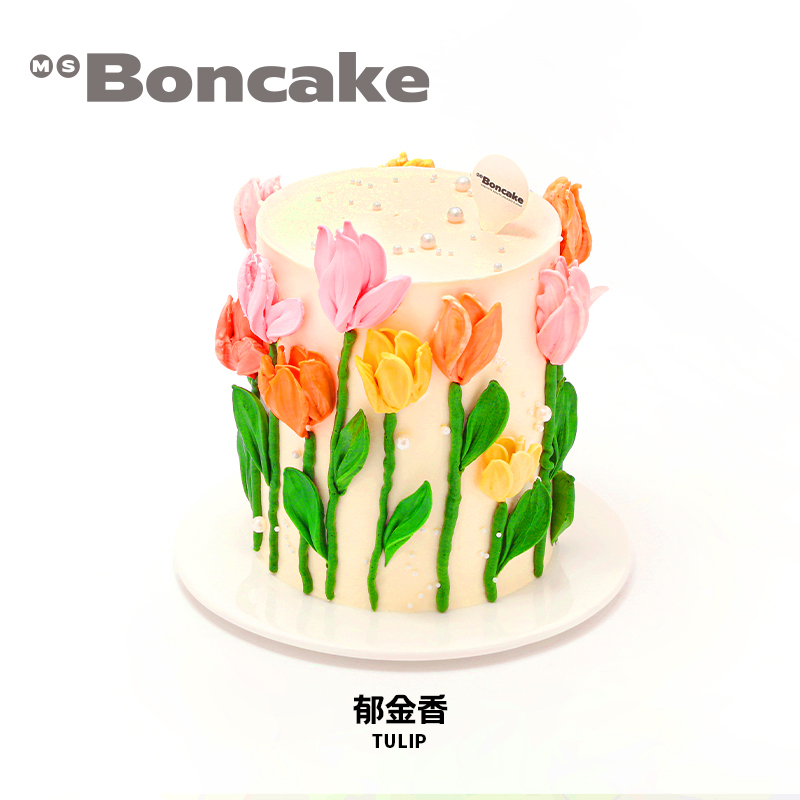 【郁金香】卡曼橘奶酪霜裱花生日蛋糕券北京上海同城送MS BONCAKE - 图0