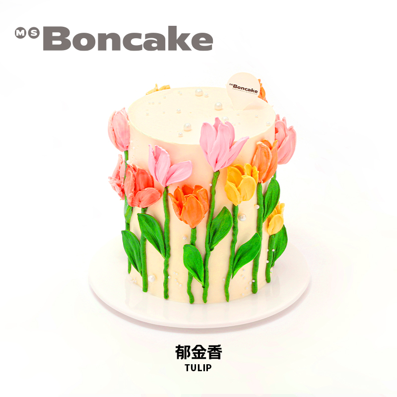 【郁金香】卡曼橘奶酪霜裱花生日蛋糕券北京上海同城送MS BONCAKE - 图1