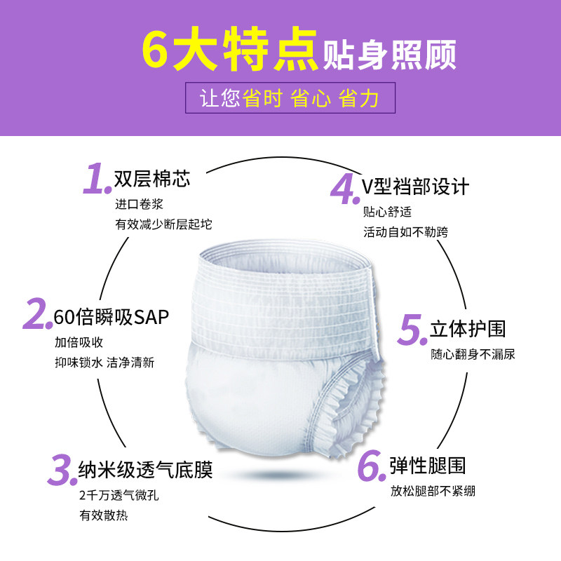 鸿福祥成人拉拉裤老人大号xl隔尿垫 鸿福祥成人用纸尿护理用品