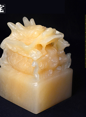 盘龙玉玺印章天然阿富汗办公室