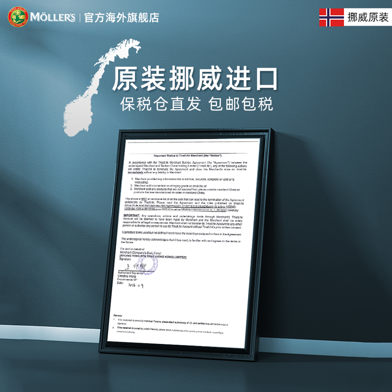 挪威Mollers深海鱼油果冻学生儿童鱼油 新年礼物提高DHA 记忆力