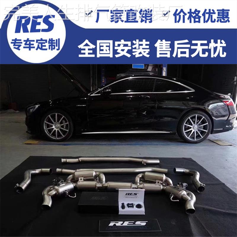 适用于奔驰S320 S350 S400 S450 S500 S600改装RES REPOSE排气管 - 图2