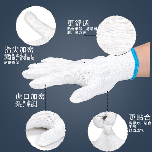 手套劳保耐磨工作防滑加厚白棉纱棉线尼龙劳工劳动男工地干活批发 - 图0