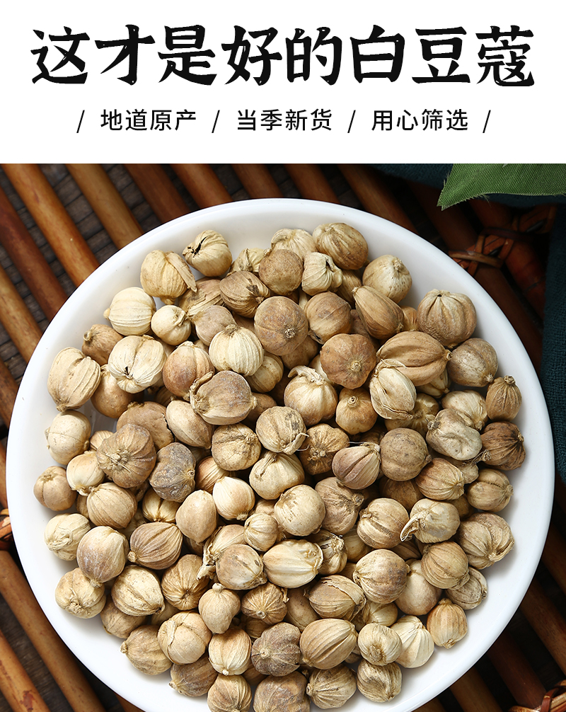 白豆蔻250g克豆蔻香料白豆蔻粉白寇白寇仁调料白蔻白扣白叩中药材 - 图3