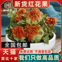 Wild red flower whole Chinese herbal medicine Tibetan grass red flower fruit bubble water to drink red flower tea with red flower red flower