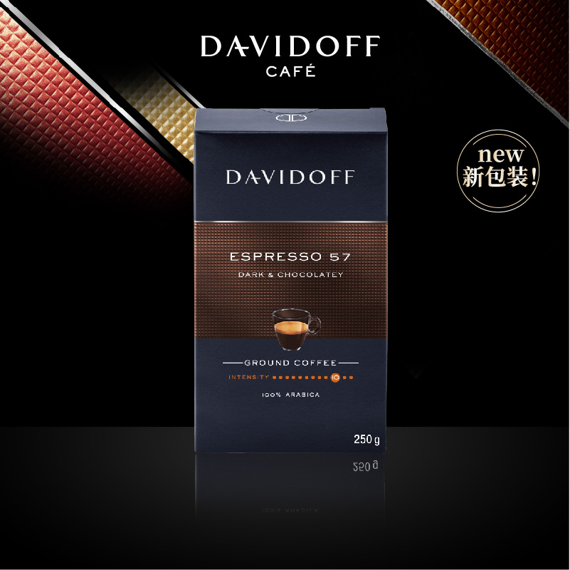 davidoff大卫杜夫美式黑咖啡粉冻干手冲现磨原装进口深度烘焙250g