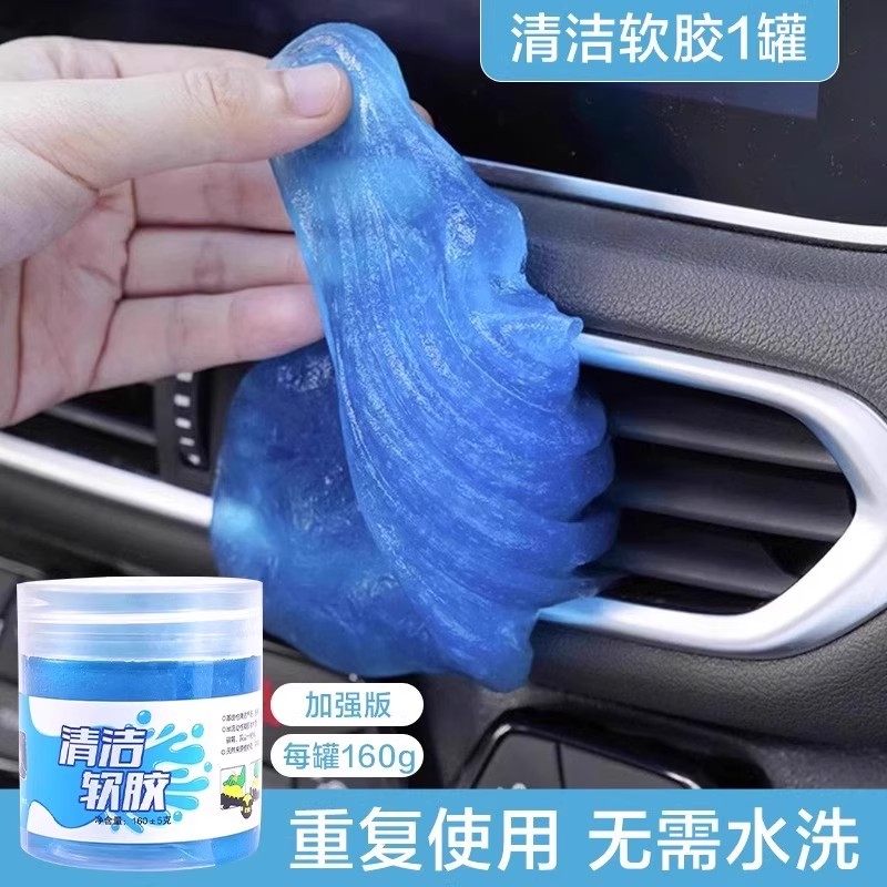 清洁软胶车内家用神器汽车用品电脑槽内饰胶泥车用吸尘泥沾粘灰尘,淘宝优惠券,粉丝福利购,淘宝优惠卷