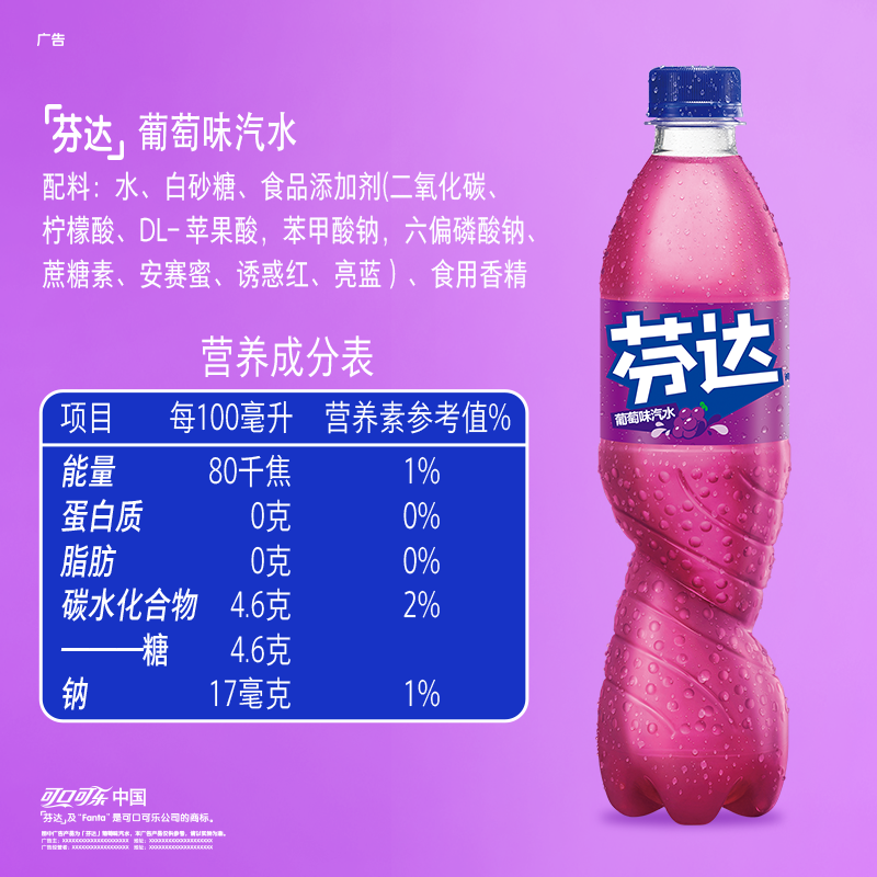 可口可乐有糖芬达葡萄味 500ml*12瓶碳酸饮料果味汽水-图3