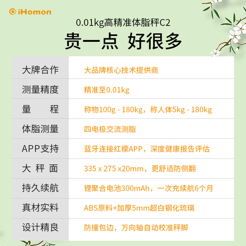 红檬体脂秤智能精准家用体重秤婴儿秤测脂肪体脂称人体秤健康秤