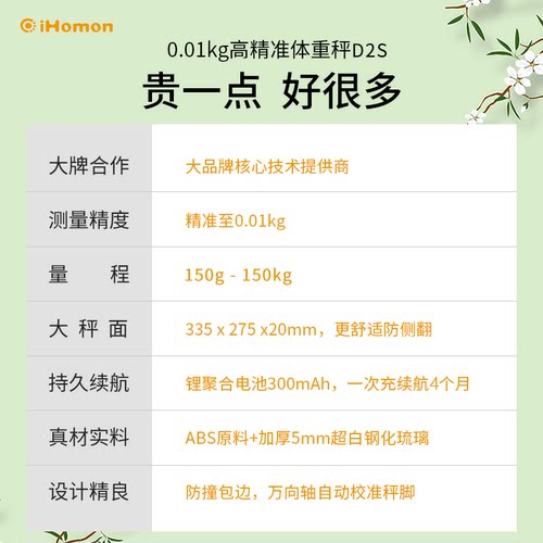 红檬体重秤电子称 0.01 精 准耐用电子秤小型家用人体秤D2S充电款 - 图2