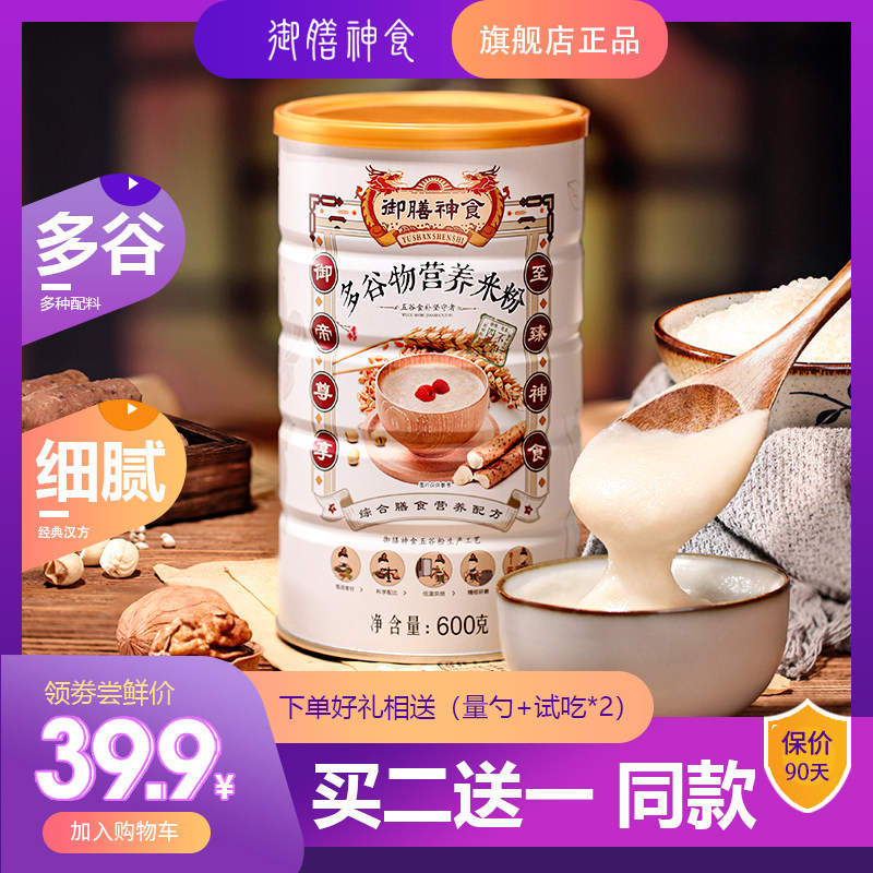 营养米粉中老年人代餐流食成人米糊早餐养胃米稀适合老人吃的食品