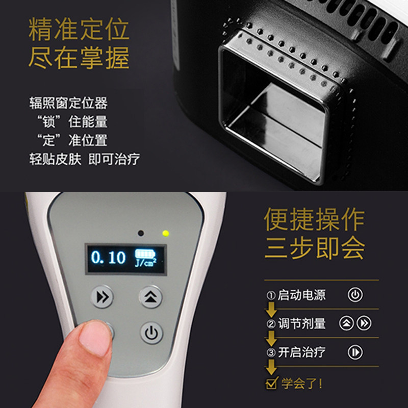 希格玛家用308光疗仪白癜风光疗仪 培益堂医疗器械理疗仪（器械）