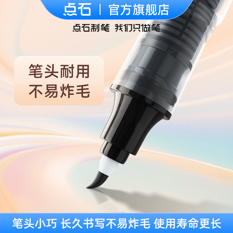 点石制笔秀丽笔柔绘笔柔字笔小楷极细大容量soft直液式入门成人学生书法练字楷书极细笔黑红蓝写字软头笔837,淘宝优惠券,粉丝福利购,淘宝优惠卷