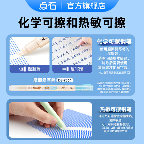 【满5件包邮】点石拔帽钢笔专用墨囊套装三年级小学生初学方便墨胆可换墨囊墨水蓝色黑色墨蓝色非热可擦1020 - 图3