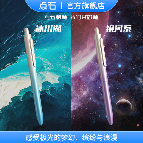点石渐变时空舱黑色按动中性笔0.5mm速干双珠顺滑太空舱笔签字笔办公学生日常用笔刷题考研速干墨水 DS-0152 - 图1