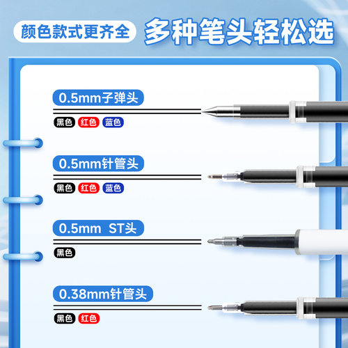 点石时空舱双珠按动笔芯替芯组合速干按动全针管中性笔芯子弹头水笔替芯全针管0.5mm黑红蓝色办公书写水笔芯 - 图0