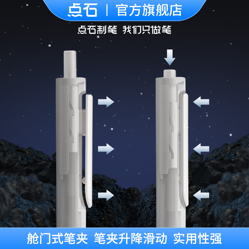 点石时空舱黑色按动中性笔0.5mm速干双珠顺滑太空舱笔签字笔办公学生考试用静音单支装笔芯 DS-0154 - 图2