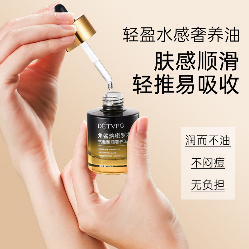  阿里健康大药房液态精华