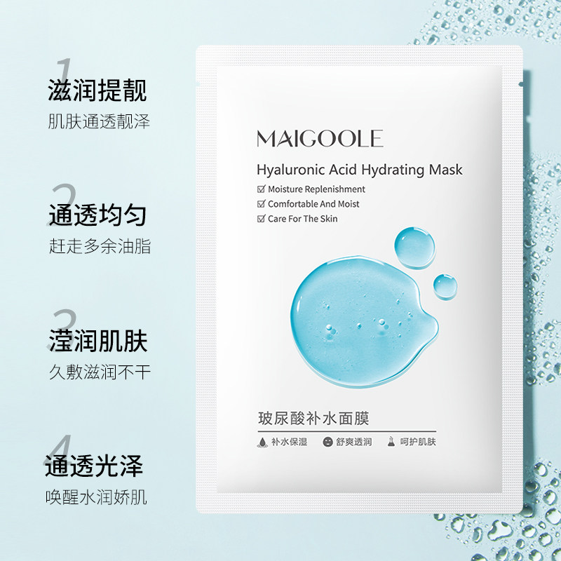  阿里健康大药房贴片面膜