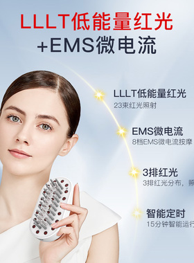 爱满分红光梳23颗LLLT低能量激光