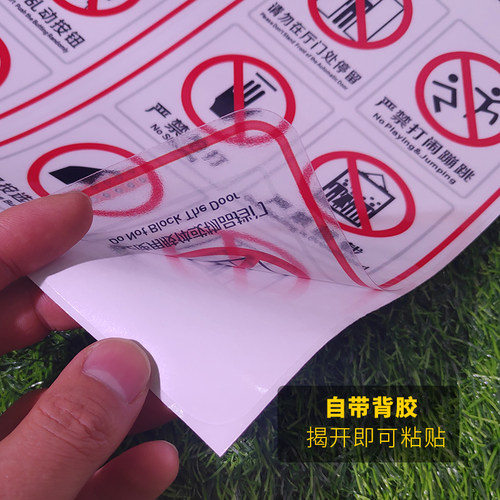 电梯使用安全标志标识贴纸透明标签禁止警示贴小区物业货梯标识牌严禁事项须知标语提示贴匠伯警示牌指示牌 - 图3