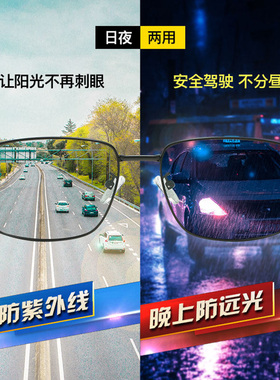 日夜两用偏光太阳镜男士开车专用