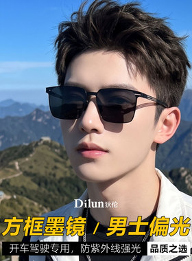 开车专用男士方框偏光太阳镜防晒