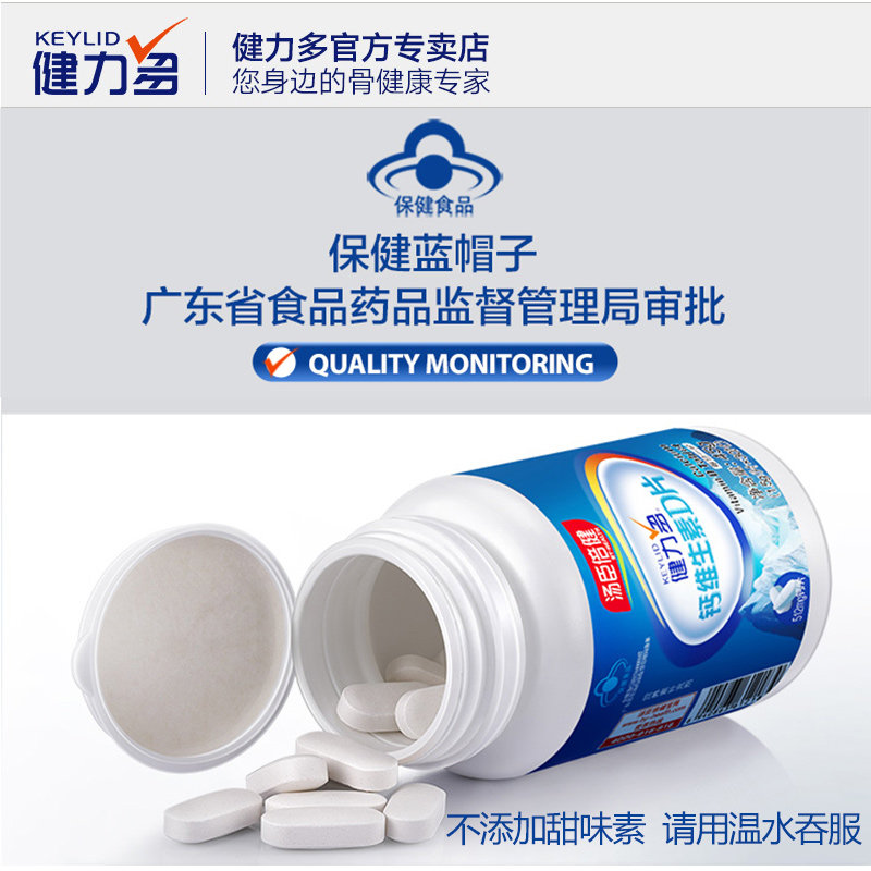  健力多宏动钙铁锌/钙镁