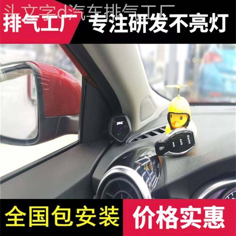 适用名爵MG3/MG5/MG6改装森德/CGW/RES/CSK头段中尾段阀门排气管 - 图3