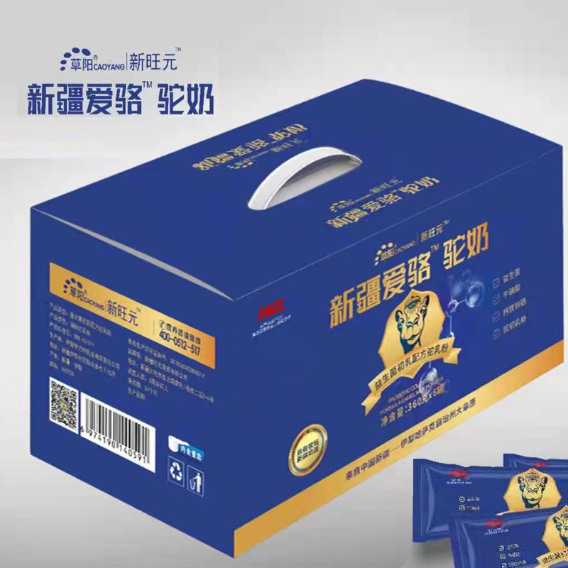 爱骆驼新疆伊犁益生菌初乳配方奶粉 新微店食品驼奶及驼奶粉