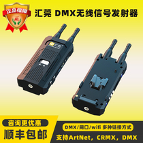 Huiguan E360 Wireless DMX signal transmitter box ArtNet CRMX Connection control desk Lumenair control