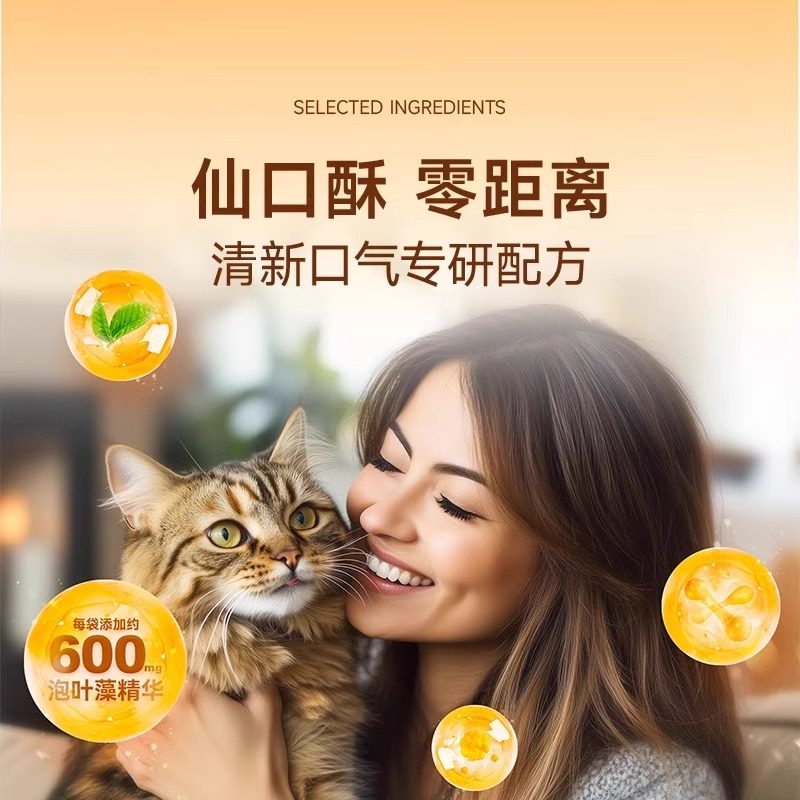 玫斯宠物零食夹心美毛酥成幼猫咪仙口酥磨牙洁齿清新口腔拌粮饼干,淘宝优惠券,粉丝福利购,淘宝优惠卷