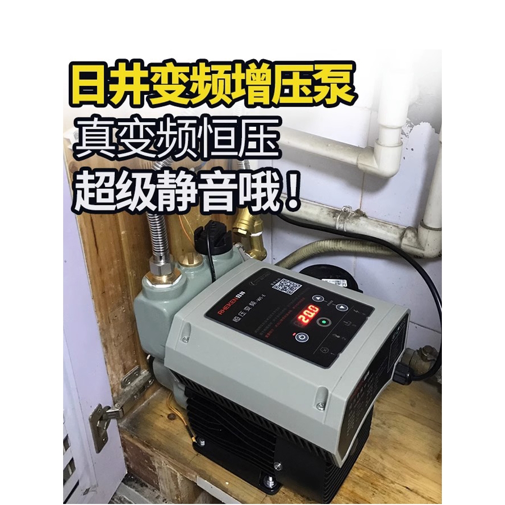 日本进口牧田日井变频泵增压泵静音家用全自动自来水600W800W恒压