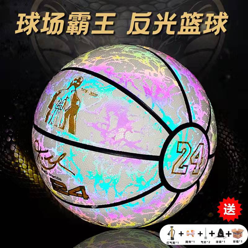 科比签名纪念款夜光篮球nba专用球正品生日礼物男生发光蓝球5号球