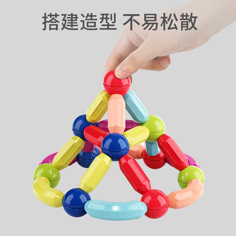百变磁力棒拼装益智宝宝6早教积木 酷汇建构/拼插积木
