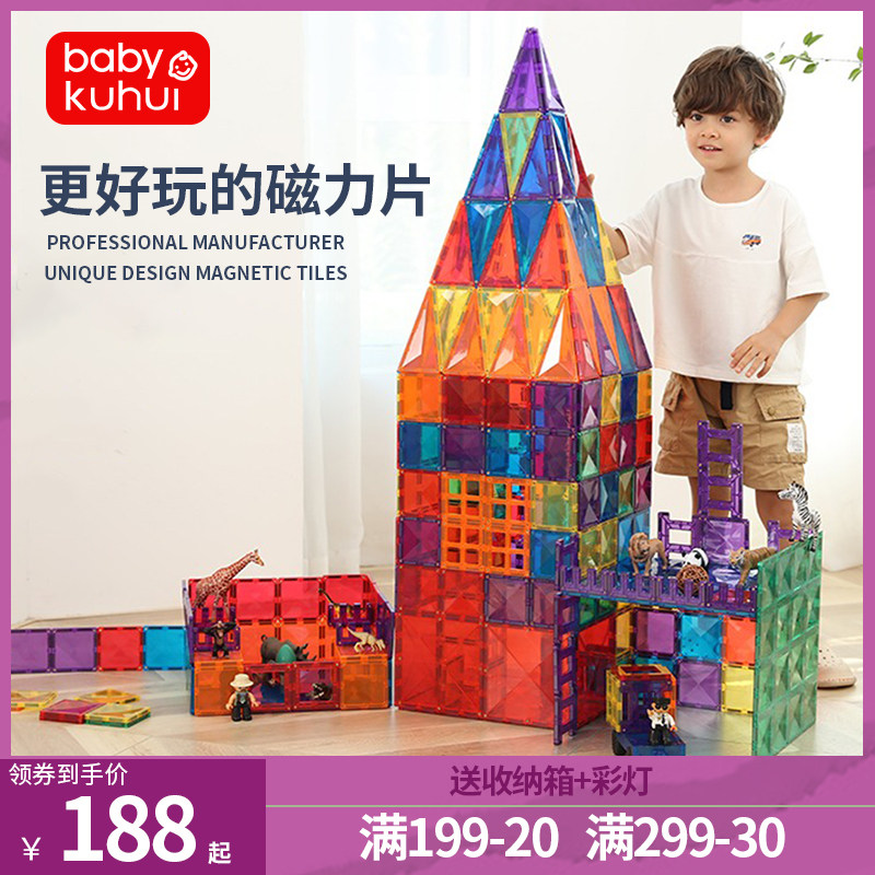 彩窗磁力片积木儿童益智管道吸铁石 酷汇建构/拼插积木