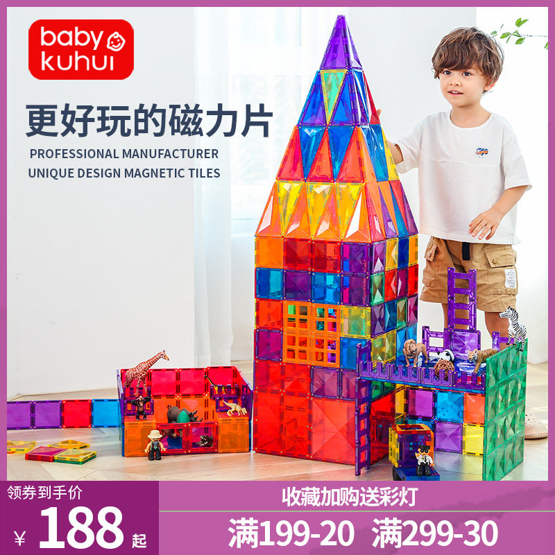彩窗磁力片积木儿童益智管道吸铁石 酷汇建构/拼插积木