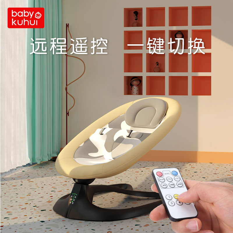 哄娃神器电动摇摇椅床宝宝安抚椅 酷汇摇椅